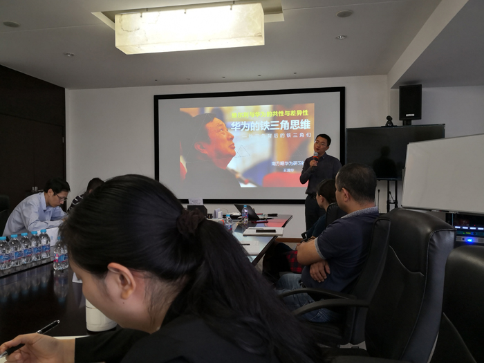 王清華老師為維爾利高層開(kāi)展華為鐵三角思維模式培訓(xùn)1