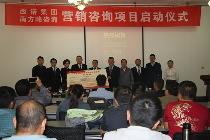 2018年南方略與西諾集團正式簽訂合作協(xié)議
