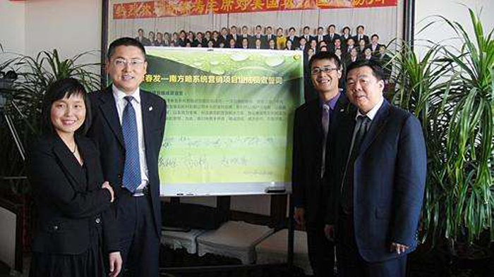 南方略與春發香料營銷咨詢項目簽約