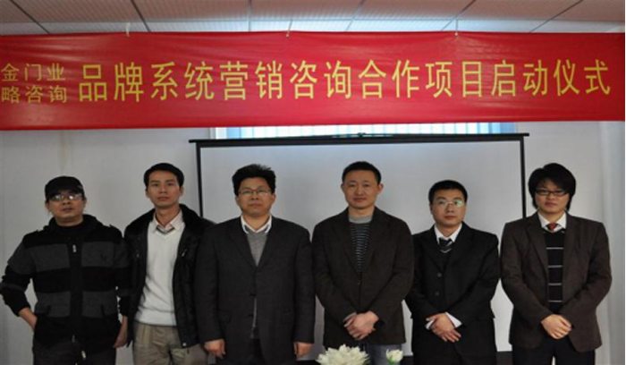 南方略與皇派公司營銷咨詢項目簽約現場 南方略與皇派公司營銷咨詢項目簽約現場