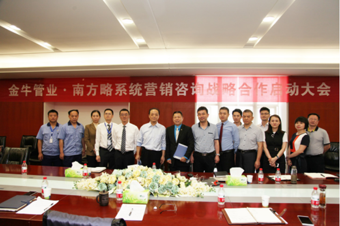 南方略與武漢金牛管業公司營銷咨詢項目簽約現場 南方略與武漢金牛管業公司營銷咨詢項目簽約現場