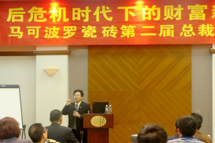 南方略與馬可波羅瓷磚公司營銷咨詢項目簽約現場 南方略與馬可波羅瓷磚公司營銷咨詢項目簽約現場