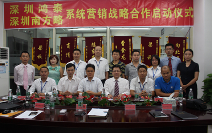 南方略與深圳鴻泰門窗公司營銷咨詢項目簽約現場 南方略與深圳鴻泰門窗公司營銷咨詢項目簽約現場
