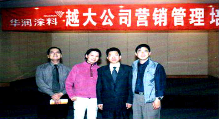 南方略與華潤涂料公司營銷咨詢項目簽約現場 南方略與華潤涂料公司營銷咨詢項目簽約現場