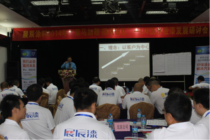 南方略與展辰涂料公司營銷咨詢項目簽約現場 南方略與展辰涂料公司營銷咨詢項目簽約現場