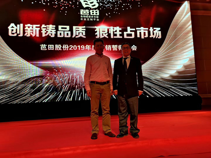 南方略董事長(zhǎng)劉祖軻應(yīng)邀出席芭田股份2019年度營(yíng)銷誓師大會(huì)