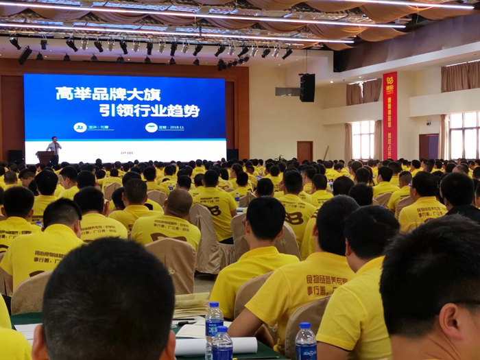 芭田股份2019年度營(yíng)銷誓師大會(huì)4