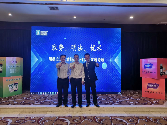 劉祖軻老師應邀主導明德立達川發展論壇營銷峰會中的培訓環節1