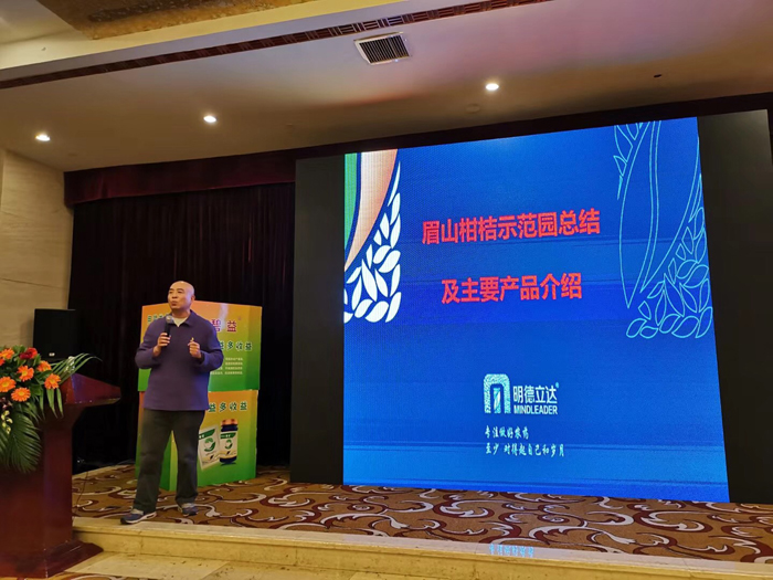 明德立達川發展論壇營銷峰會現場