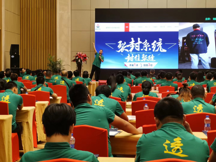 諾普信·八方生態園林第五屆客戶大會2