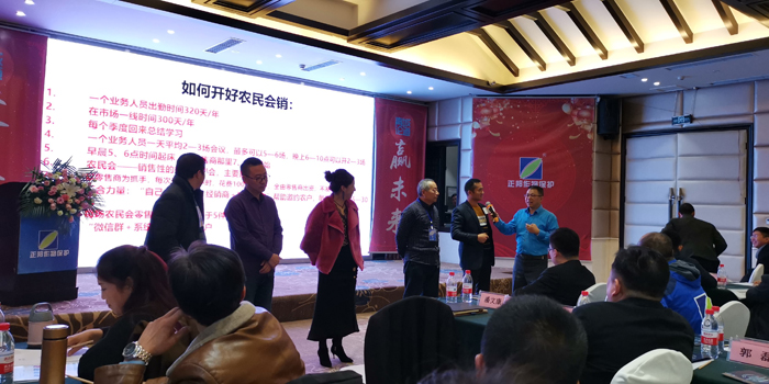 劉祖軻助力江西正邦西2019年西南經銷商年度會議4