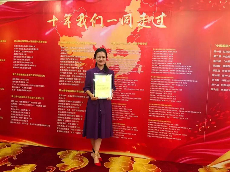 芭田股份品牌部經理周嘉蕓代表芭田領獎