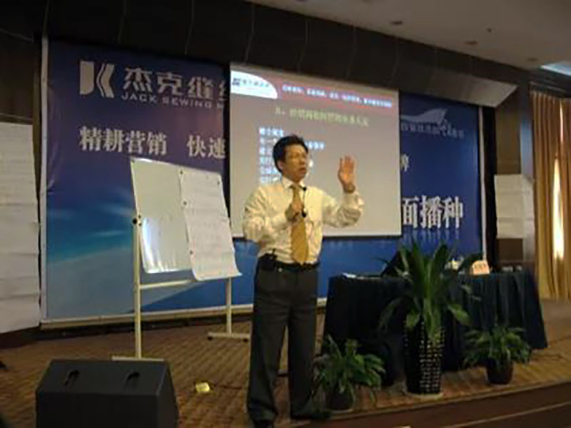 南方略系統營銷案例——杰克縫紉機6