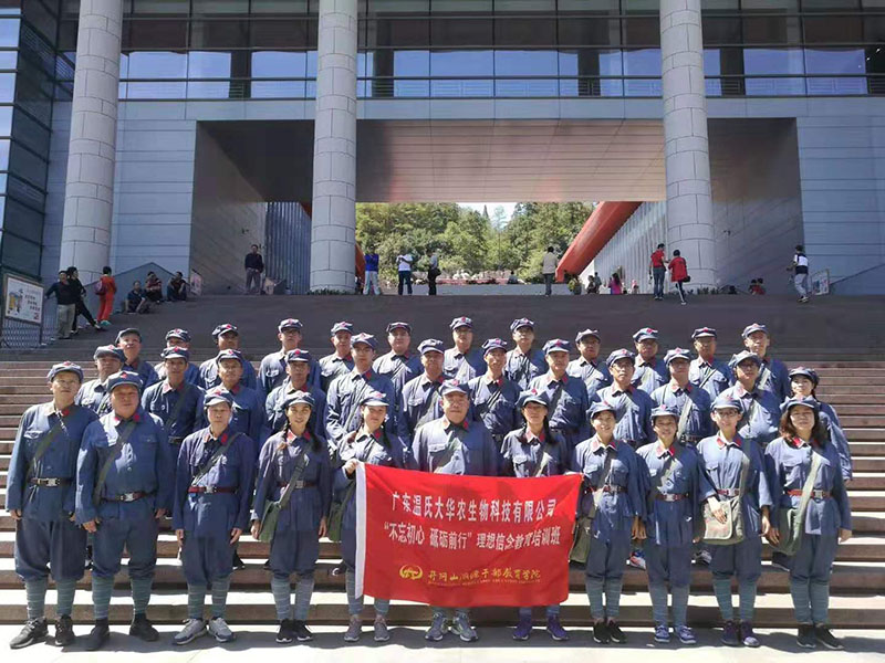 南方略助力溫氏大華農第二期理想信念教育培訓班1