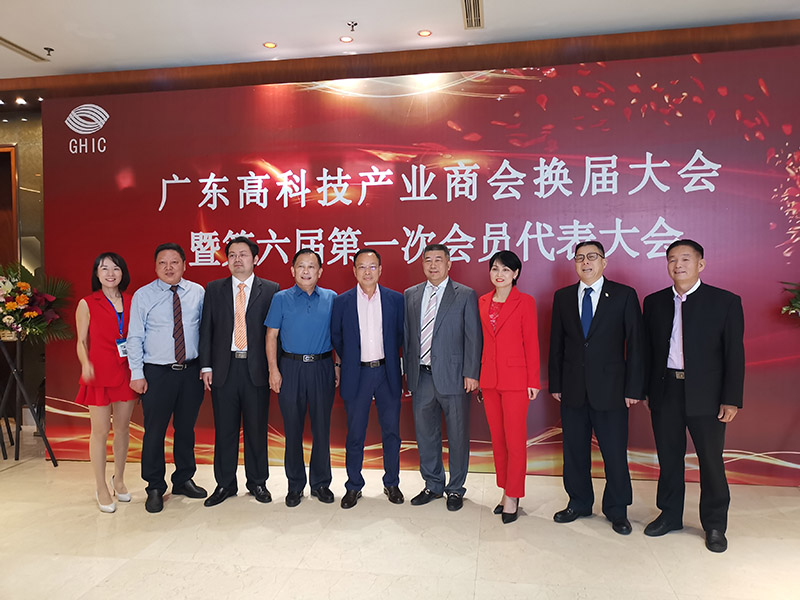 廣東高科技產業商會第六屆理事會換屆大會3