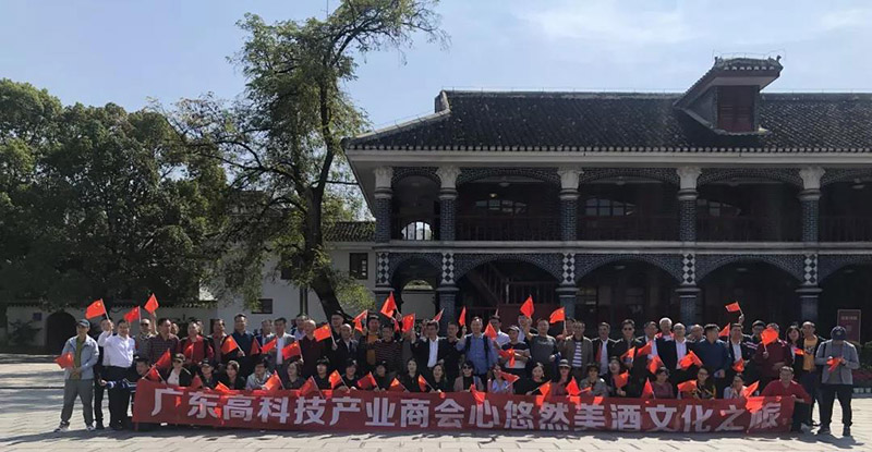 廣東高科技產業商會遵義行1