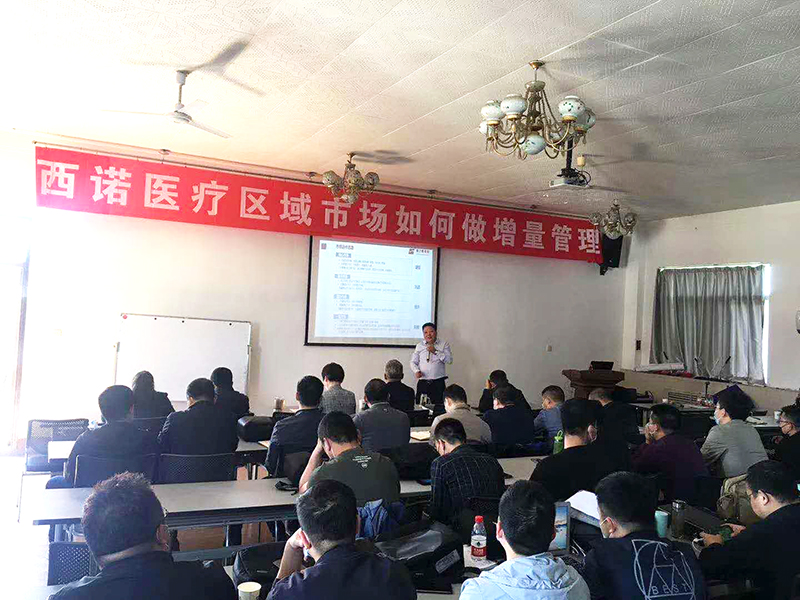南方略咨詢助力西諾醫(yī)療集團營銷實戰(zhàn)培訓(xùn)2