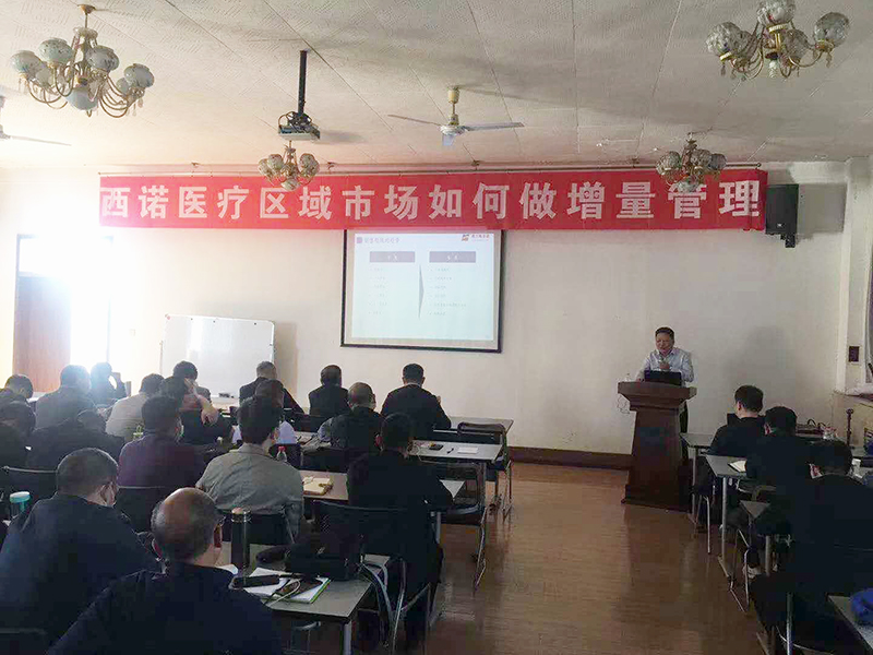 南方略咨詢助力西諾醫(yī)療集團營銷實戰(zhàn)培訓(xùn)3
