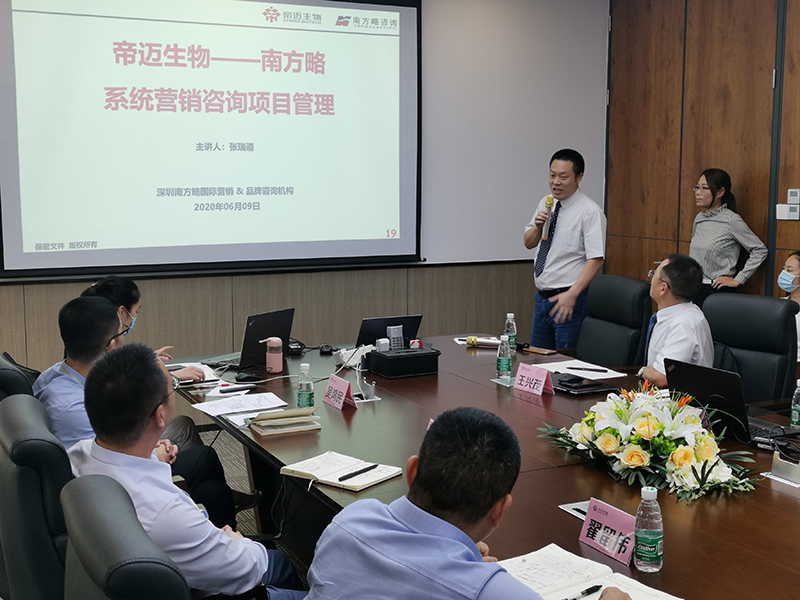 南方略咨詢與帝邁醫(yī)療正式簽訂系統(tǒng)營銷戰(zhàn)略合作協(xié)議3