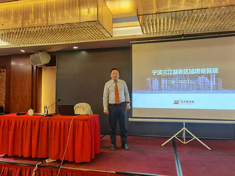 南方略咨詢為寧波三江益農化學有限公司提供營銷服務1