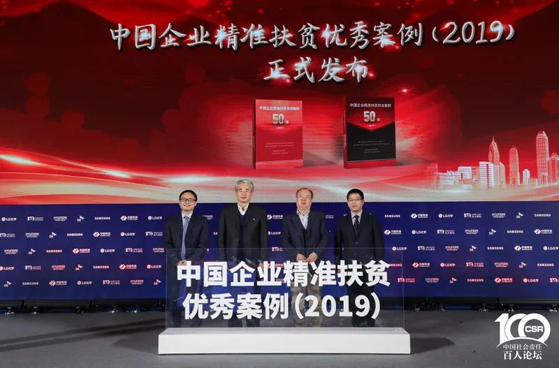 溫氏集團入選中國企業社會責任發展指數民營企業top10—4