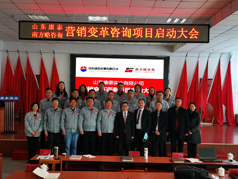 南方略咨詢助力榮康按摩椅營銷變革咨詢項目2 南方略咨詢助力榮康按摩椅營銷變革咨詢項目2