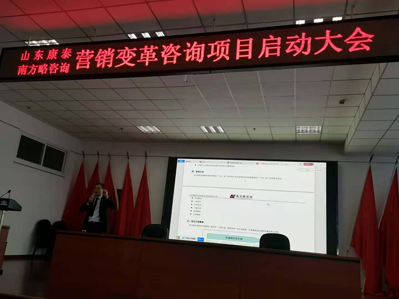 南方略咨詢助力榮康按摩椅營銷變革咨詢項目1 南方略咨詢助力榮康按摩椅營銷變革咨詢項目1