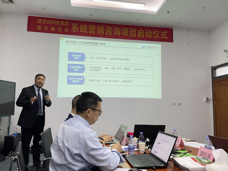 南方略咨詢副總裁徐廣河老師 南方略咨詢副總裁徐廣河老師