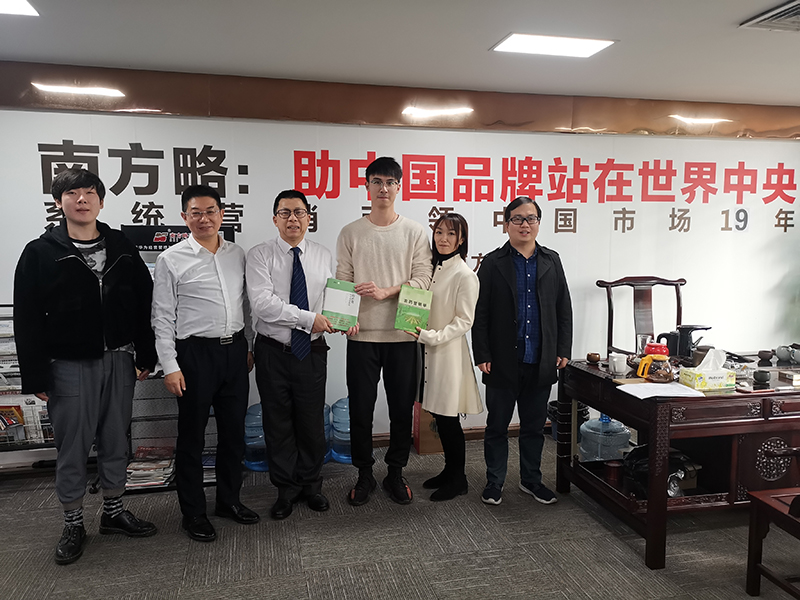 南方略咨詢助力廣州益農生化管理咨詢項目正式啟動1