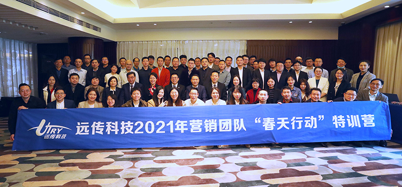 南方略咨詢助力遠傳科技特訓營圓滿成功1