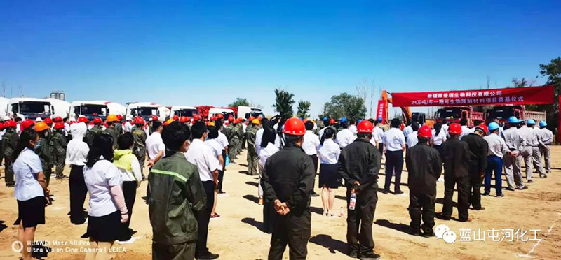 藍山屯河 24萬噸/年一期可生物降解材料項目開工3 藍山屯河 24萬噸/年一期可生物降解材料項目開工3