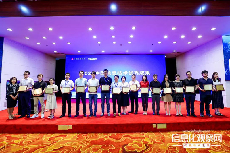 南方略客戶遠傳科技力攬年度“數字化轉型樣板工程”2