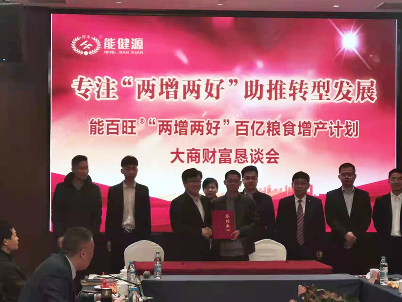 南方略助力輝豐股份上海能健源招商會(huì)圓滿成功2