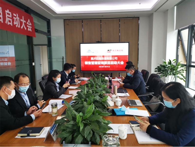 南方略助力邁高咨詢項目成果有效落地實施推進(jìn)中1 南方略助力邁高咨詢項目成果有效落地實施推進(jìn)中1