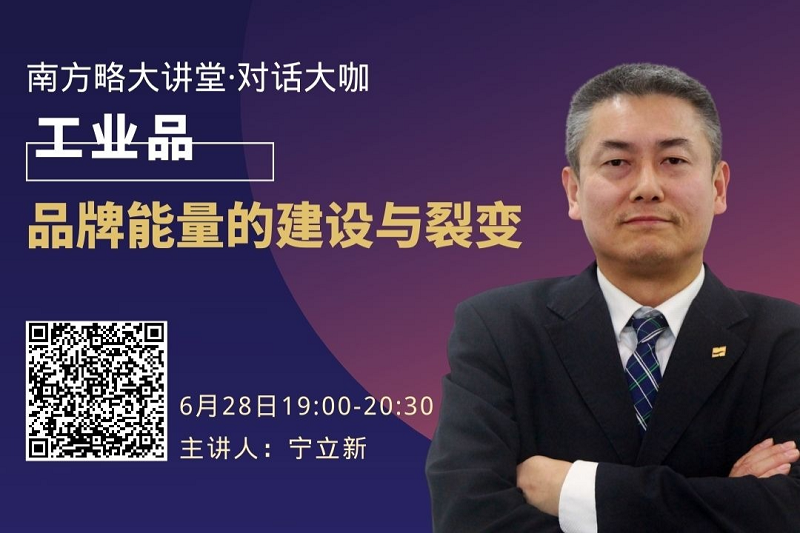 工業品品牌能量建設與裂變的方法論1