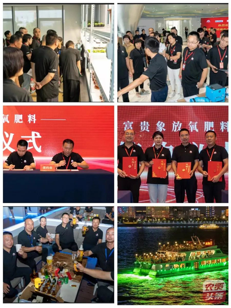 8月18日南方略咨詢受邀助力富貴象放氧肥料新品發布會2