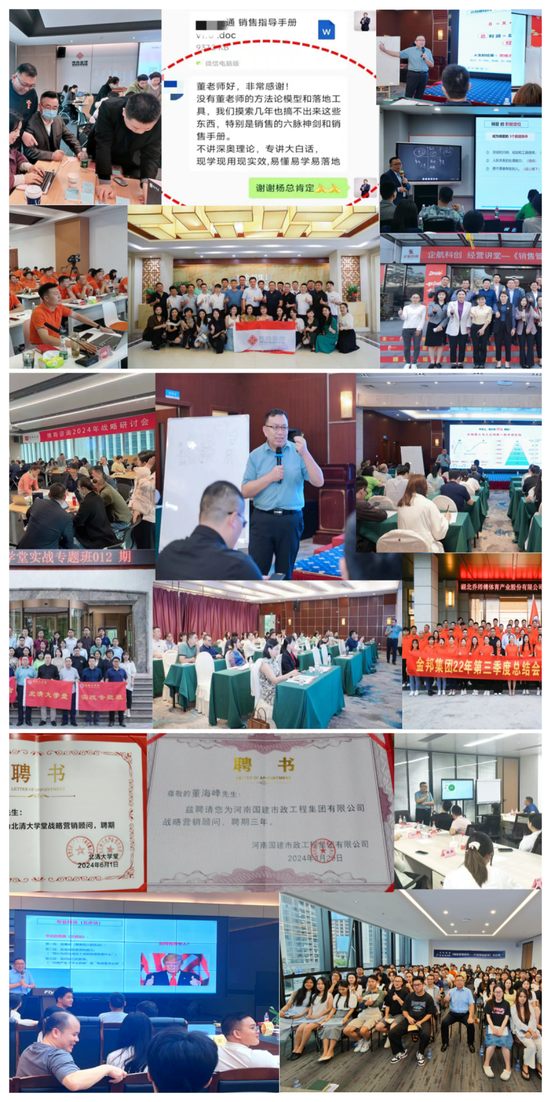 專業(yè)銷售能力訓戰(zhàn)營2 專業(yè)銷售能力訓戰(zhàn)營2