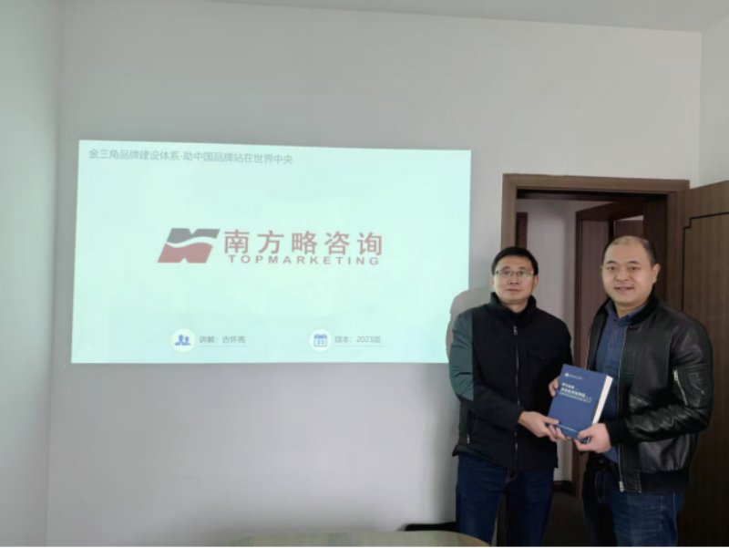 重慶移通學(xué)院領(lǐng)導(dǎo)一行蒞臨南方略咨詢重慶分公司交流指導(dǎo)2