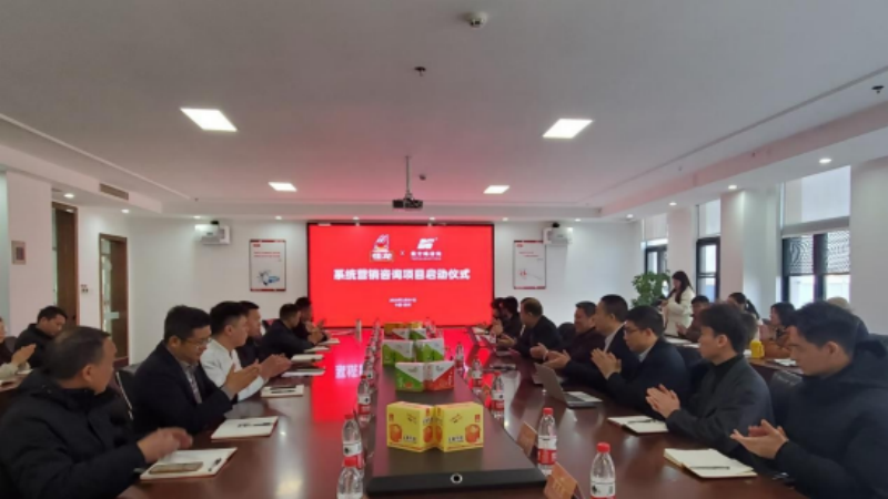 佳龍食品系統營銷項目簽約儀式