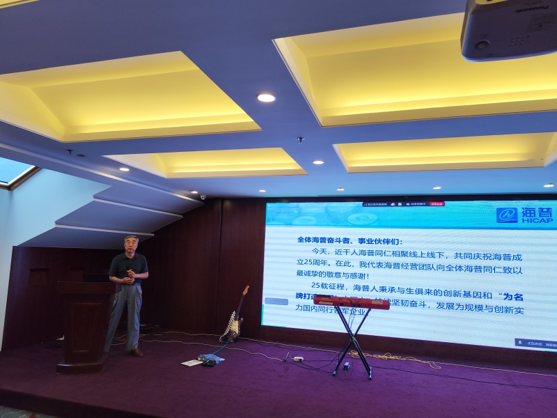 海普智聯科技孫瑞遠