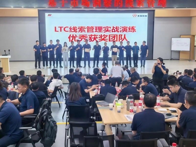 南方略助力東材科技成功舉辦第三期LTC流程變革訓戰7