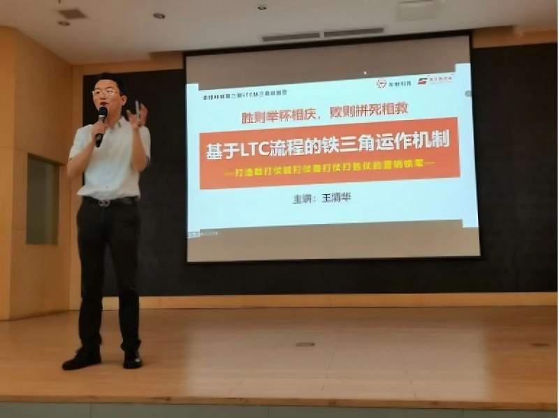 南方略為東材科技提供鐵三角業務流程規劃與LTC流程變革賦能服務2