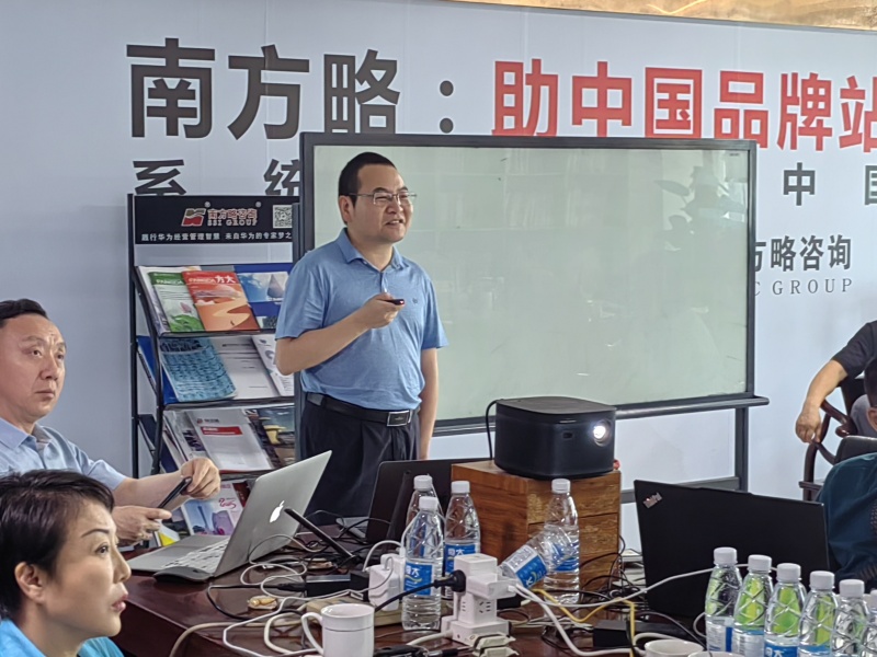 南方略咨詢第十一期《LTC從線索到回款營銷流程數字化變革》訓戰圓滿收官11