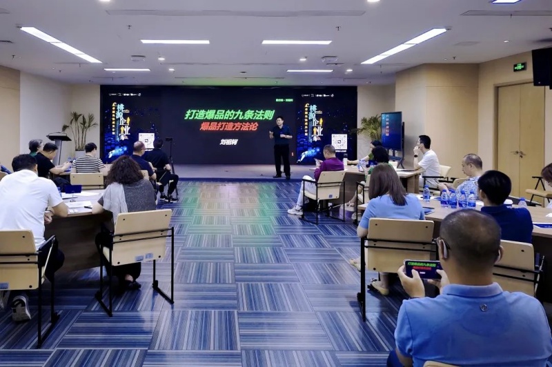 南方略咨詢董事長劉祖軻受邀在灣區宜昌智庫大講堂帶來《LTC數字化營銷流程與爆品打造》主題分享4