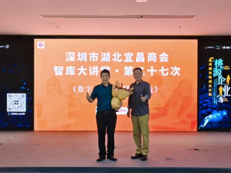 南方略咨詢董事長劉祖軻受邀在灣區宜昌智庫大講堂帶來《LTC數字化營銷流程與爆品打造》主題分享7