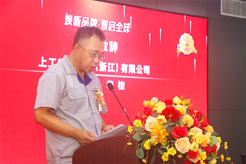 上工浙江總經理李棟