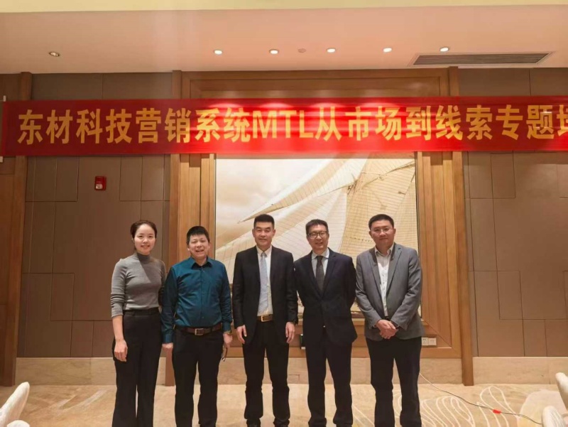 南方略咨詢為東材科技提供MTL流程變革企業內訓服務2 南方略咨詢為東材科技提供MTL流程變革企業內訓服務2