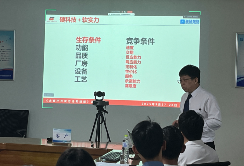 南方略咨詢為海普智聯科技提供大客戶開發與營銷賦能服務3