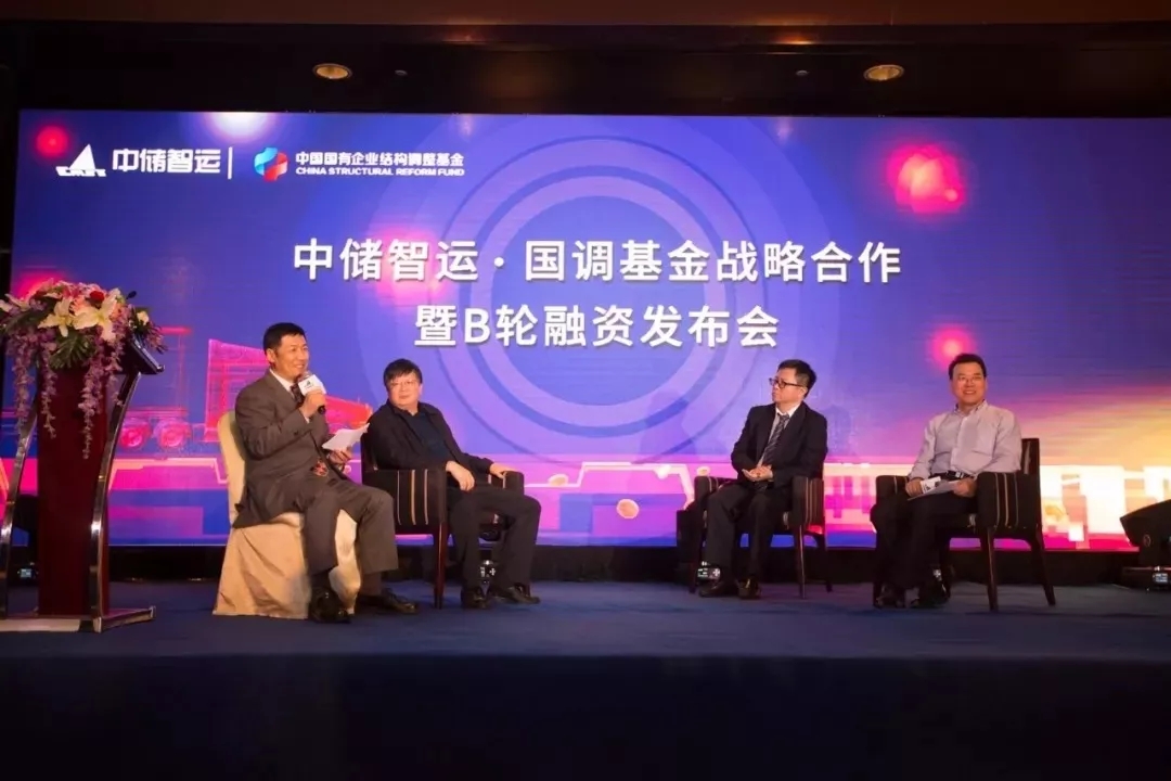 南方略戰略合作客戶中儲智運獲B輪融資